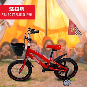 法拉利儿童自行车16寸男女宝宝单车4-9岁铝合金脚踏车.