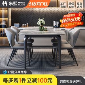 意式极简餐桌椅组合现代简约轻奢岩板餐桌小户型家用长方形西餐桌