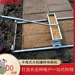 插秧机秧盘播种机