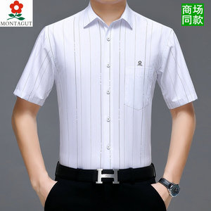 梦特娇夏季短袖衬衫男桑蚕丝中年男士高端竖条纹白色休闲百搭衬衣