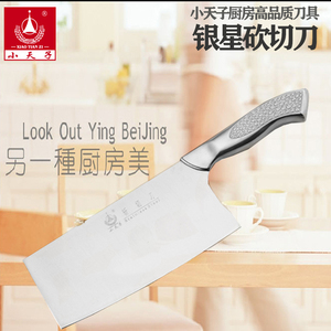 小天子厨房家用菜刀女士切片刀不锈钢切肉骨刀砍切两用刀刀具新
