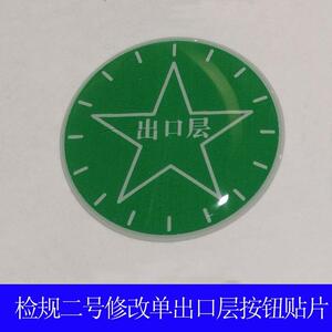 电梯新国标按钮绿色凸起五角星出口层开门按钮方形圆形菱形