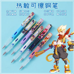 王者荣耀钢笔热敏可擦小学生专用练字笔可换墨囊摩易擦三年级男孩