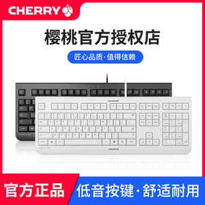 德国cherry樱桃KC1000键盘有线办公游戏男女生薄膜usb电脑轻音