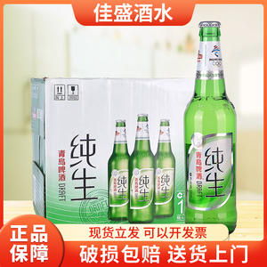 青岛纯生啤酒500ml*12瓶装整箱玻璃瓶罐经典生鲜文登路一厂特包邮