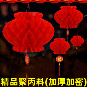 精品出口品质聚丙新料塑纸灯笼2024新年春节加厚加密蜂窝纸红灯笼