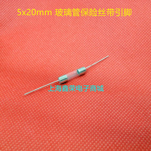 玻璃管保险丝 带引脚 F1AL F2AL F3AL F4AL F5AL250V 快熔 5*20mm