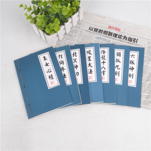 创意武功秘籍笔记本定制a5车线本大号记事本纯手工学生文具日记本