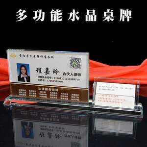 水晶双面桌牌名片座位牌总经理律师办公桌摆职位姓名工位台卡定做