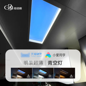 青空灯超薄明装仿天空二代智能蓝天灯卫生间天窗吸顶太阳自然光灯