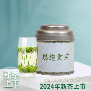 2024新茶硒妃恩施贡芽雀舌绿茶明前特级嫩芽富硒高山毛尖茶叶50g