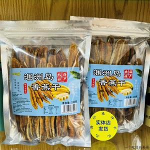 广西北海香蕉片涠洲岛伴手礼软糯无添加非油炸水果干片250克/包