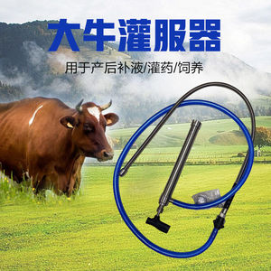 养牛设备用品