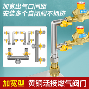 天然气自闭阀三通专用 4分活接铜燃气表阀门加宽一分二路球阀开关