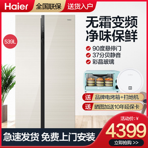 haier/海尔 bcd-539wdco对开门两门变频风冷无霜家用双门大容量