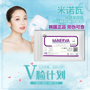 米诺瓦线雕正品韩国蛋白线半全顿大v鼻梁鼻背鼻柱pdo线童颜pcl线