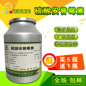 兽药硫酸安普霉素可溶性粉兽用大肠杆菌鸡鸭牛羊兔肠道白稀浆膜炎