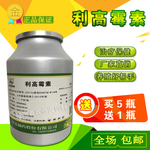 利高霉素兽用林可大观霉素家禽鸡药禽大肠杆菌病猪肺炎药可溶性粉