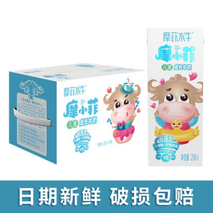 来思尔摩小菲儿童成长纯牛奶小学生206g*10盒装整箱批特价早餐奶
