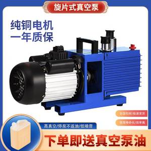 旋片式真空泵2XZ-4双级高速修空调冰箱小型工业用抽气泵油泵2XZ-2