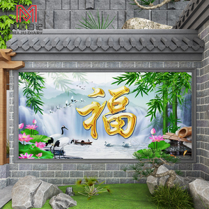 金色大福字迎门墙百福图瓷砖背景墙室外中式庭院影壁墙户外墙砖画