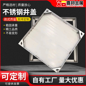 304不锈钢隐形井盖方形装饰下水道井盖铺砖201下沉式沙井盖定制