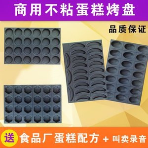 圆形脆皮枣糕不粘鸡蛋糕 传统老式模具花型橄榄磨具拔丝不沾烘焙