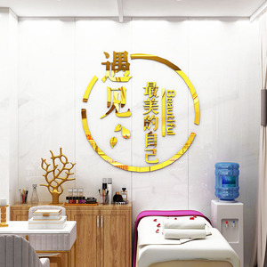 美睫美甲店墙贴画网红文字标语3d立体自粘镜面金色美容院布置装饰