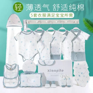 泰童旗下纯棉衣服新生婴儿礼盒套装夏季初生宝宝满月见面礼物用品