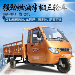 【全棚汽油三轮车燃油】全棚汽油三轮车燃油品牌,价格 - 阿里巴巴