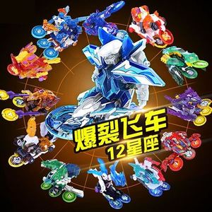 爆裂飞车2十二星座双钻重装铠王苍穹爆王暴力变形玩具儿童礼物