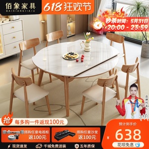 岩板餐桌椅组合现代简约小户型可伸缩饭桌实木餐桌椅2024新款圆桌