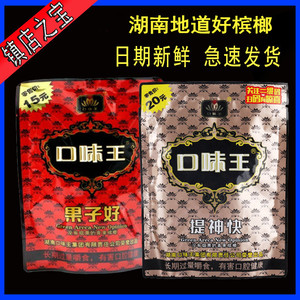 【槟榔口味王小包装】槟榔口味王小包装品牌,价格 - 阿里巴巴