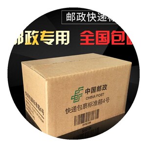 中国邮政快递包裹箱