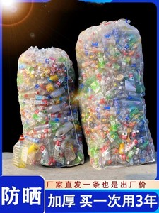 收废品站装塑料瓶网袋装矿泉水瓶网袋专用空饮料瓶子收纳打包袋