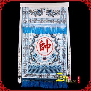 正龙戏装 京剧粤剧戏曲道具舞台演出用品穆桂英挂帅穆字旗  n帅