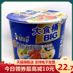 康师傅鲜虾桶面大食桶