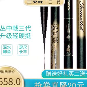 三叉戟丛中戟三代鱼竿手竿超轻超硬传统钓竿炮竿长杆打窝竿鲫鱼竿