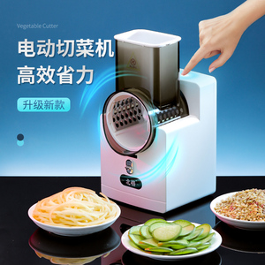 北格电动切菜机切菜神器多功能家用厨房刨丝器自动切土豆丝切片机