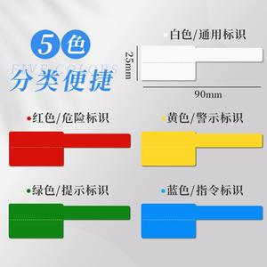 彩色网线不干胶标签贴纸电源线缆线路充电线收纳分类记号贴数据线机房电线电缆标记标识口取纸手写防水标签贴