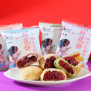 孔雀灵鲜花饼云南特产