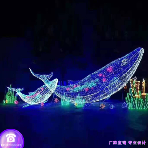 灯光节造型灯商场美陈户外灯光秀海洋动物鲸鱼造型led装饰灯亮化