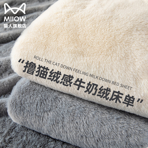 猫人牛奶珊瑚绒床单单件秋冬季加厚法兰绒学生宿舍单人毛毯三件套
