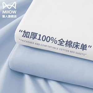 加厚纯棉床单单件100全棉高级纯色学生宿舍单人一米五被单三件套3
