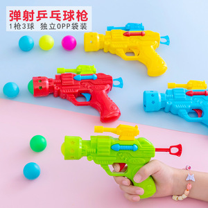 弹射乒乓球枪儿童可发射塑料玩具枪男孩户外亲子射击玩具手枪货源