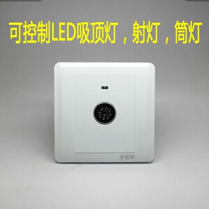 欧普可控制led吸顶灯 射灯筒灯声控开关 楼道延时感应开关 声光控