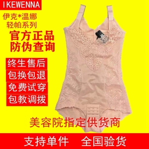 伊克官网温娜正品身材管理器连体塑身衣轻帕美体文胸收腹束腰套装