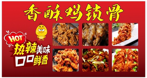 锁骨车海报骨架广告小吃串串叉骨连心炸鸡香酥脆贴纸油炸鸡鸡汉堡