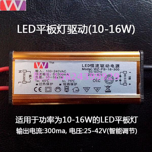 万盏led恒流驱动电源平板灯镇流器变压器wz5-8 300ma 10 12 16w.