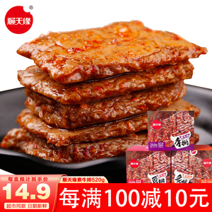 顺天缘手撕素牛排